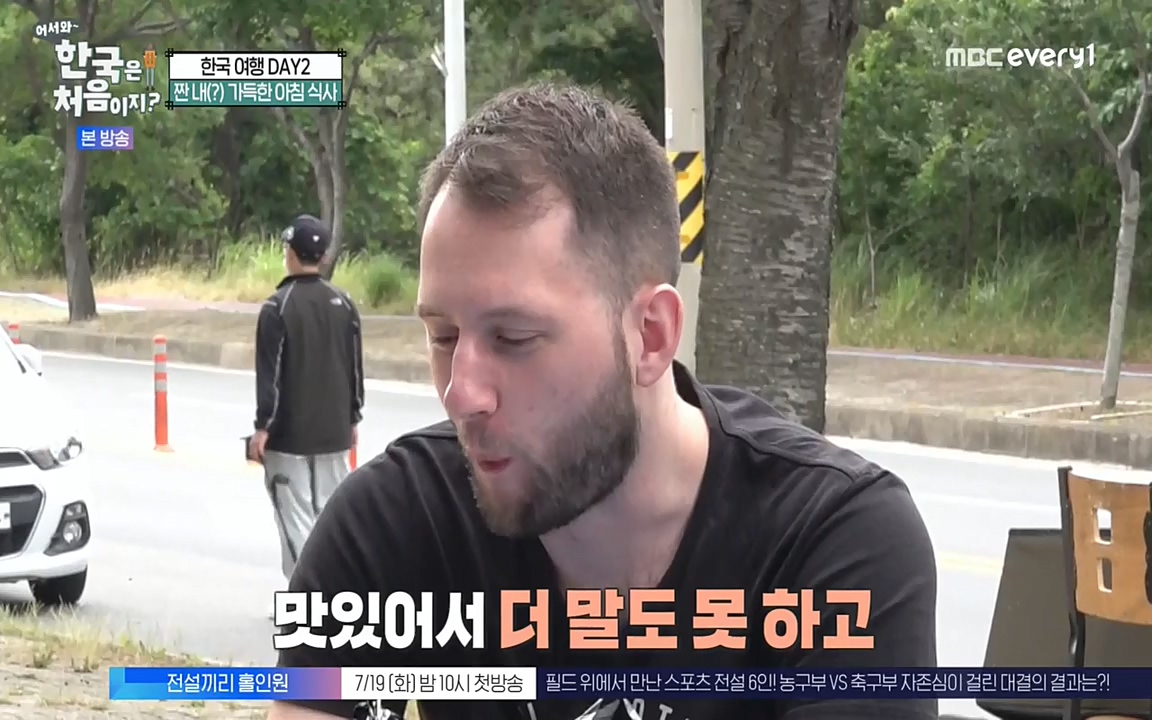 어서와 한국은 처음이지 시즌2.E219.220715p-NEXT.mp4_20220716_190633.195.jpg