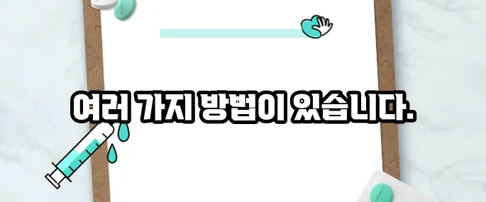 치통 심할때 완화방법