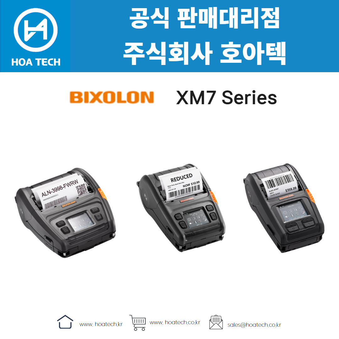 빅솔론 XM7&#44; 빅솔론 XM7-40&#44; 빅솔론 XM7-30&#44; 빅솔론 XM7-20&#44; 라벨프린터&#44; 바코드프린터&#44; 열전사프린터