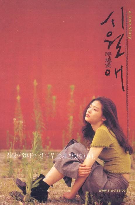  명화 패러디 극장(안전&보안. 13) : 재난애(원작 시월애)