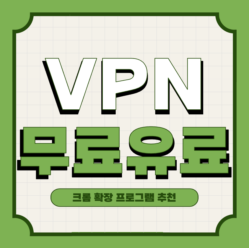This is VPN 추천
