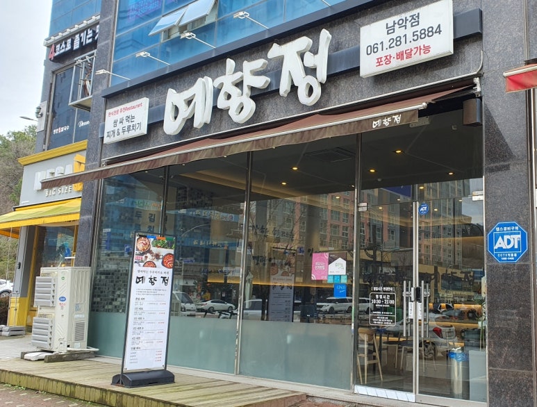 예향정 이미지