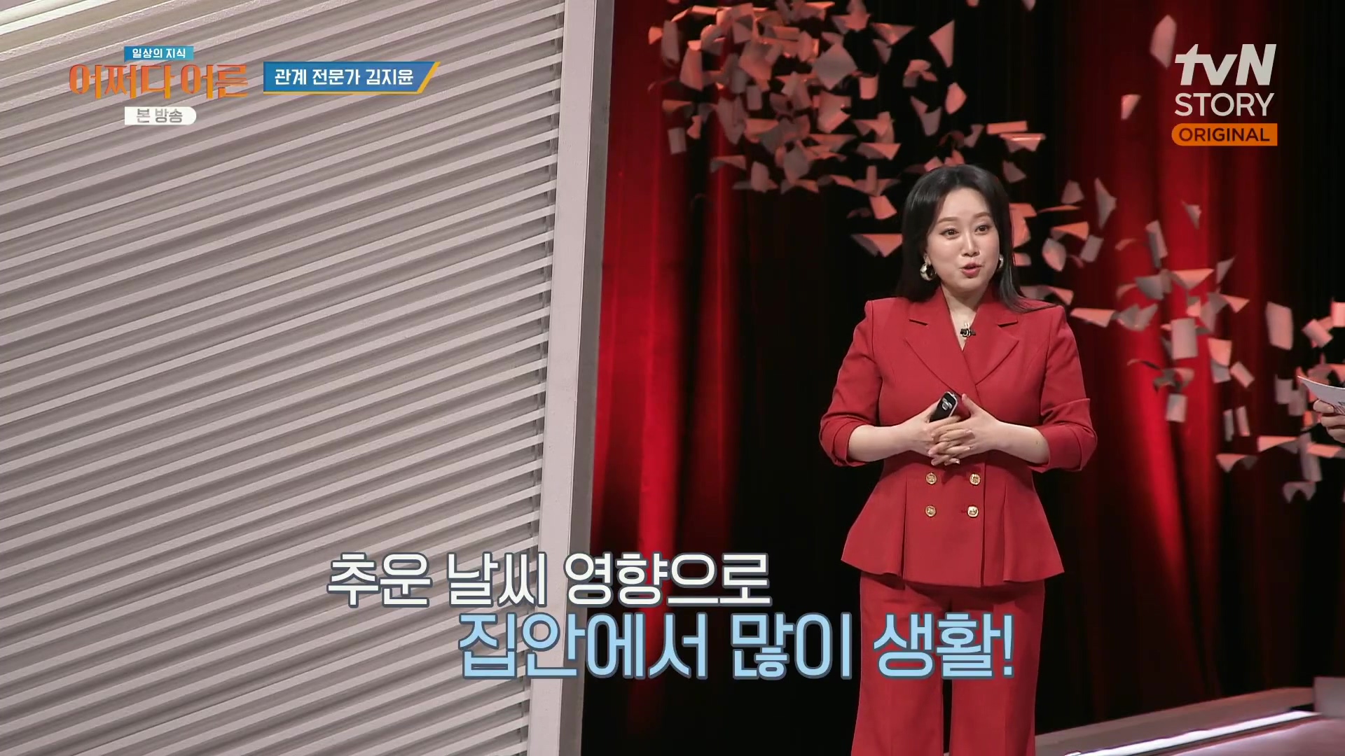 어쩌다 어른.최준영.E49.240326p.H264-F1RST.mp4_20240402_201225.871.jpg