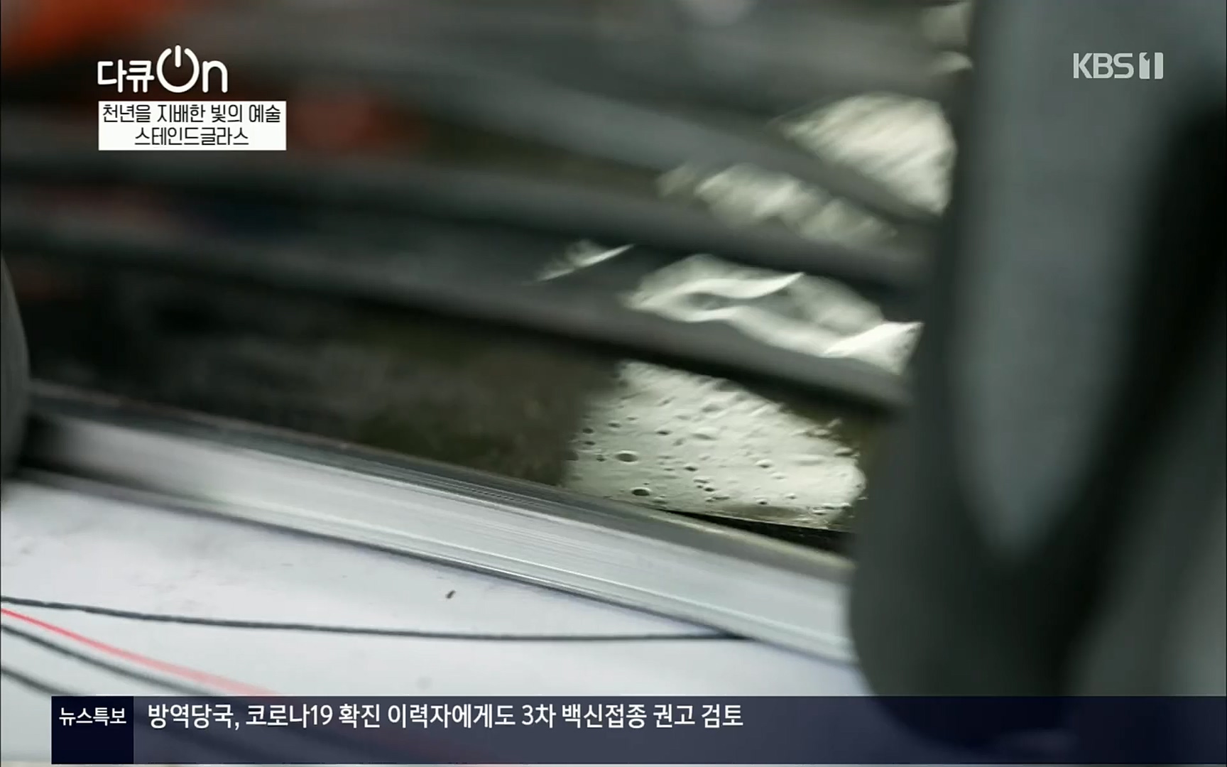다큐 On.E135.220415p.H264-F1RST.mp4_20220420_150120.433.jpg