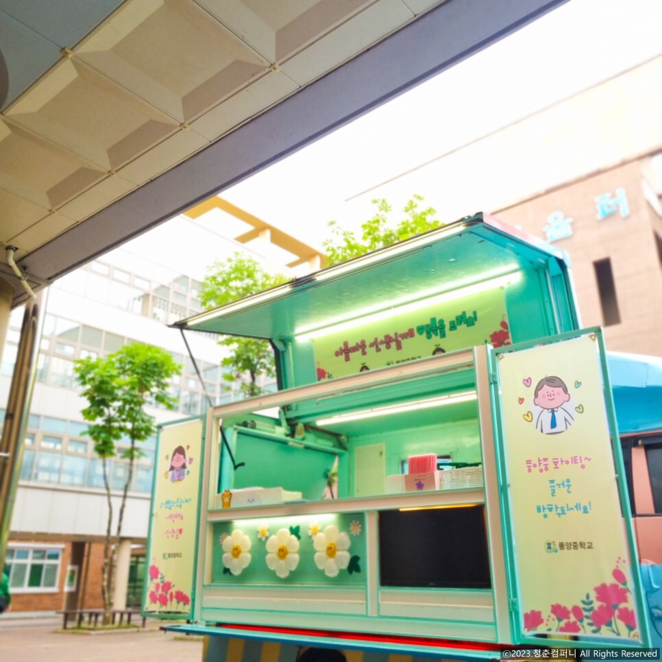풍양중학교 이미지