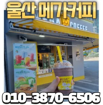 메가커피 메뉴 소개_20