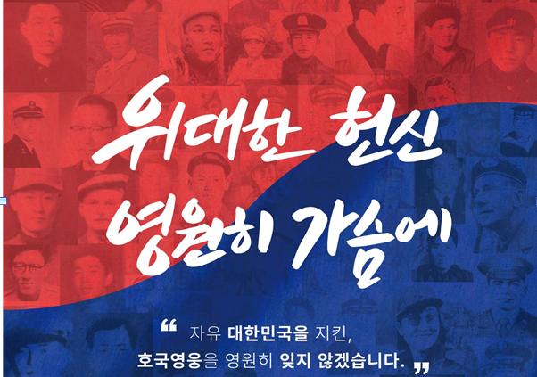 2023년 6월 호국보훈의 달, 국가유공자와 그 유족에게 제공되는 (소박한) 할인 정보
