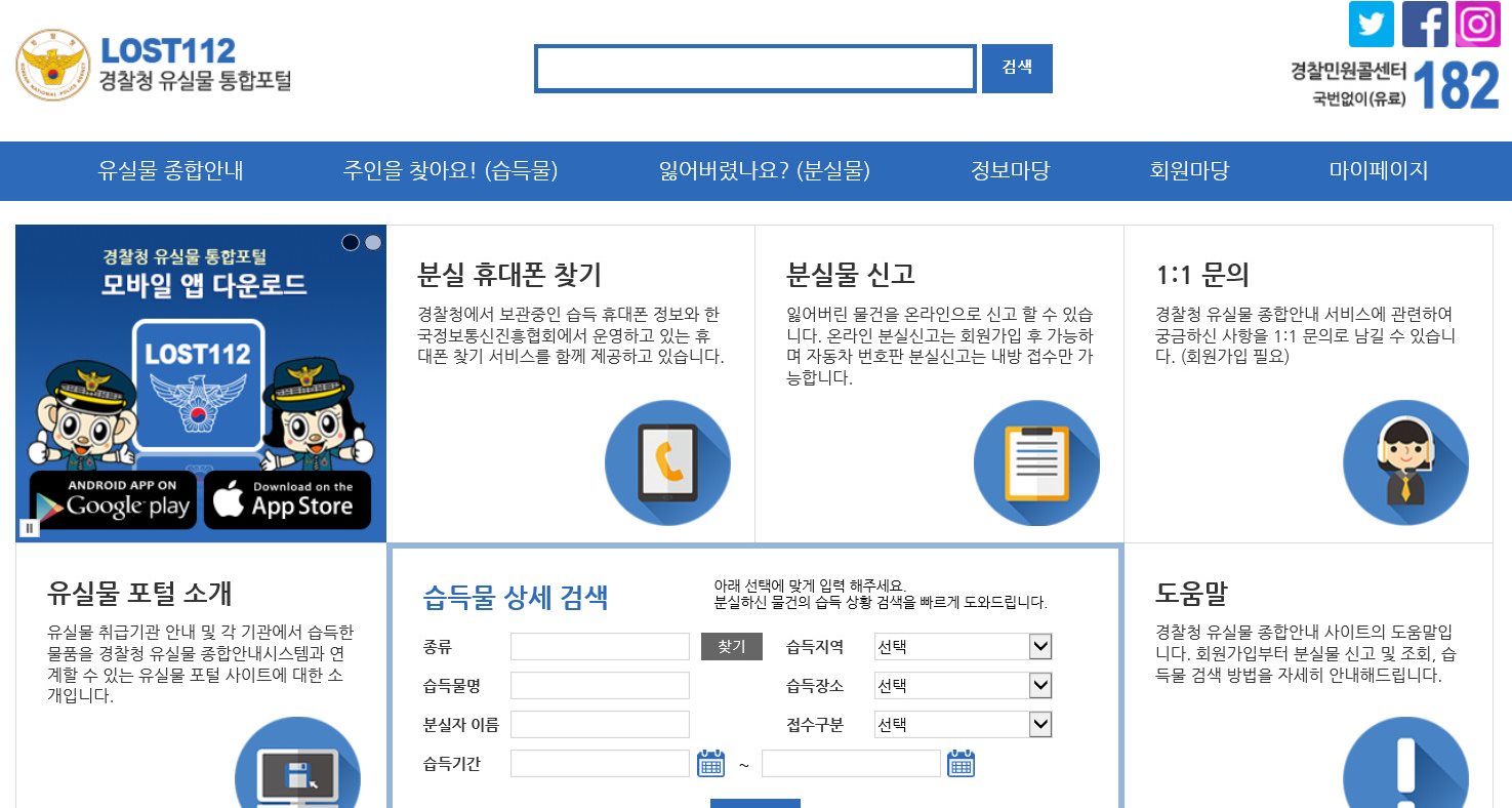  길에서 돈을 주웠을 때 대처법
