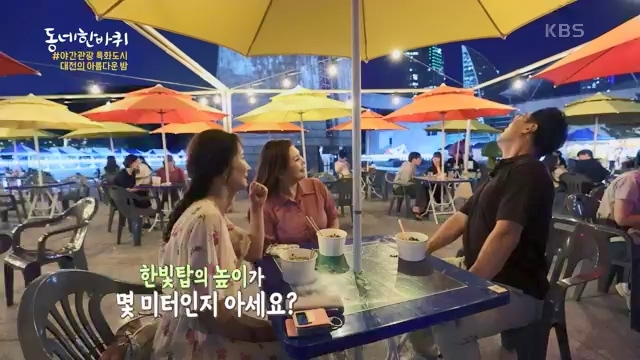 [229회] 동네 한 바퀴 - KBS229회] 동네 한 바퀴.ts_20230807_211639.318.jpg