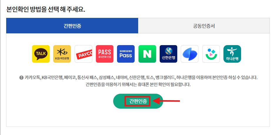 보건증 인터넷 발급 방법 총 정리! E-보건소 정부24 사용방법 알아보기