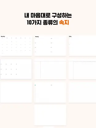 시간관리앱추천