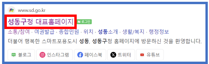 성동구 탈모 치료비 지원 사업 신청방법