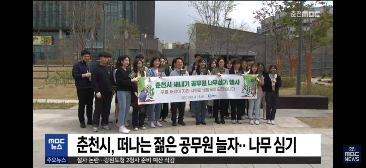  춘천시 공무원들을 위한 특별한 이벤트
