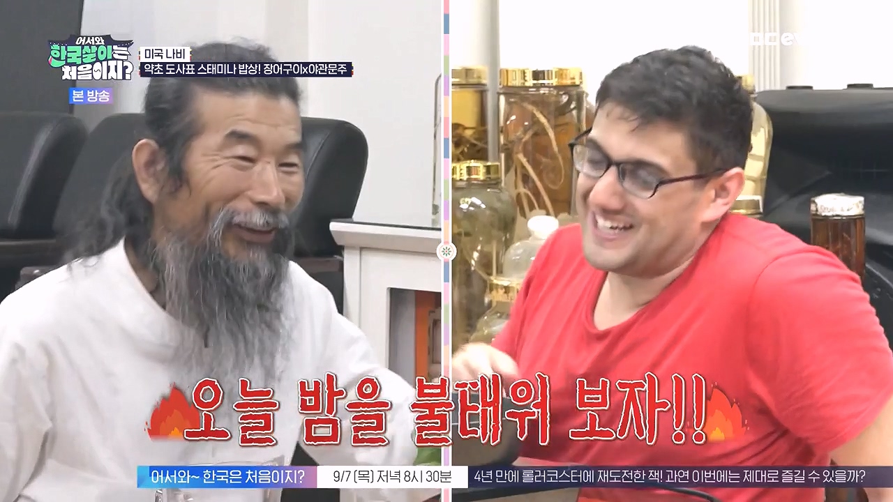 어서와 한국살이는 처음이지.E16.230905p-NEXT.mp4_20230906_203445.134.jpg