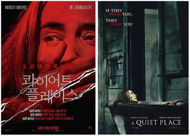 A Quiet Place poster