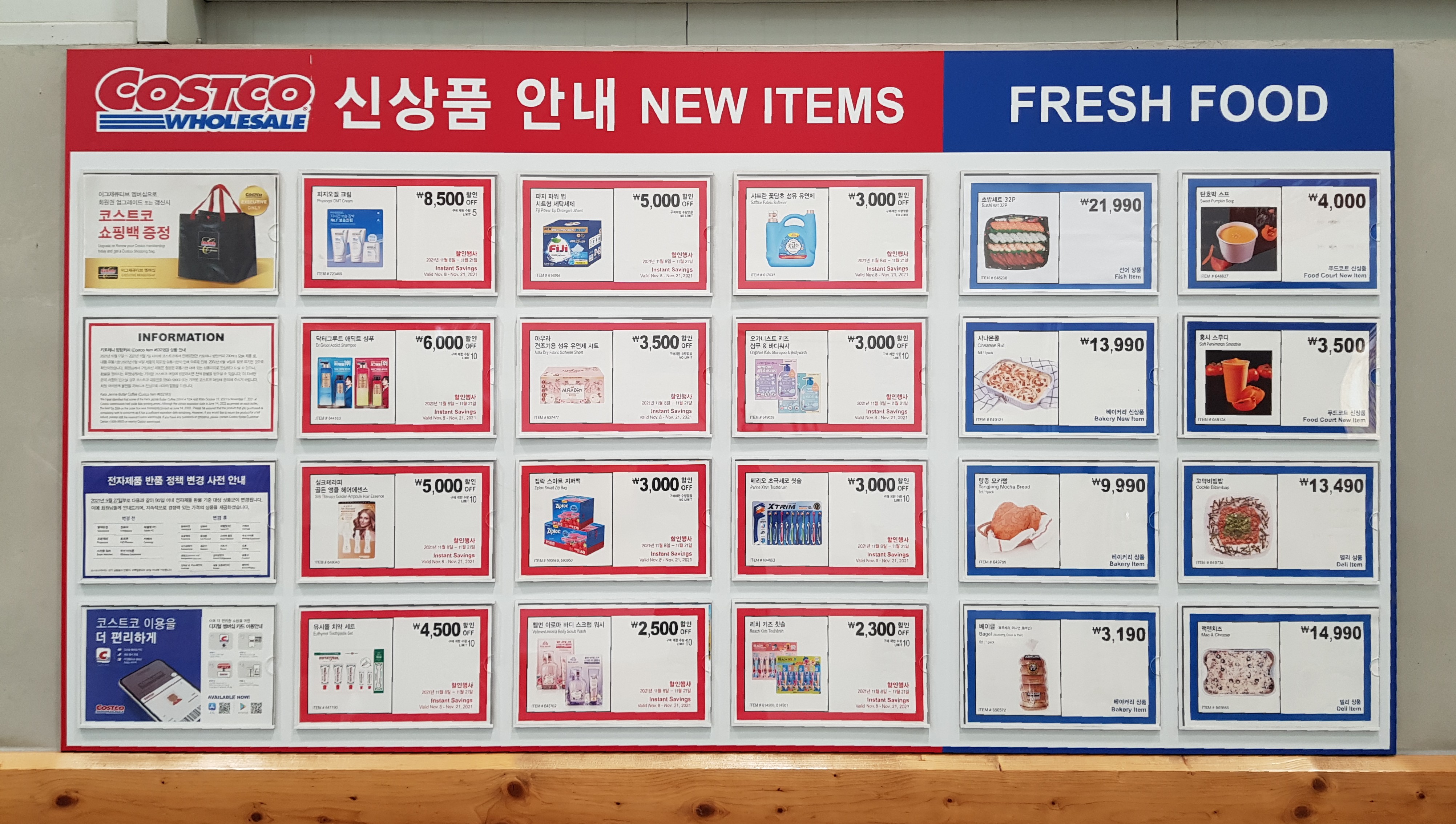  코스트코 할인 11월 상품 할인 가격 알려드릴게요(11월 넷째 주 ~11.21)
