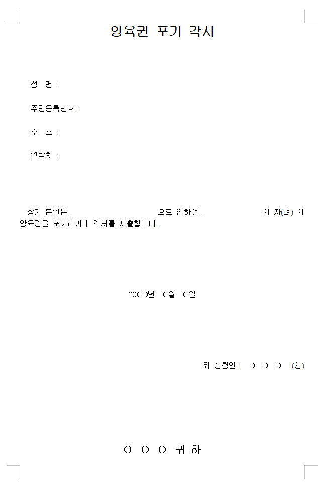 각서 양식