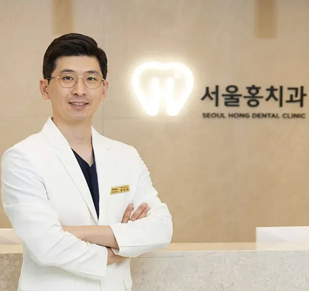 서울홍치과의원