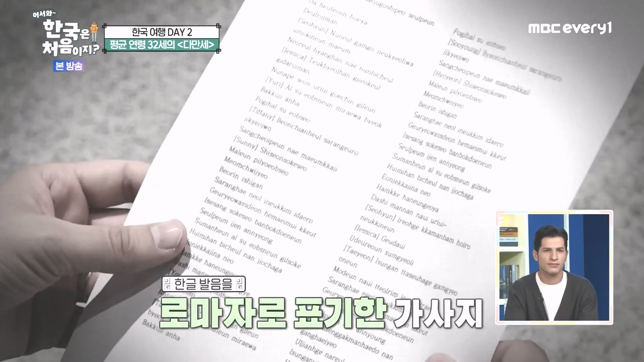 어서와 한국은 처음이지 시즌2.E285.231020p-NEXT.mp4_20231020_202323.073.jpg