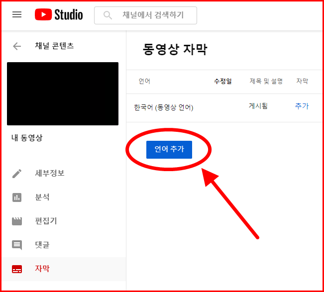 언어 추가 버튼