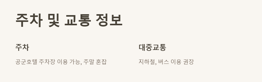 대방동 군마트 영업시간