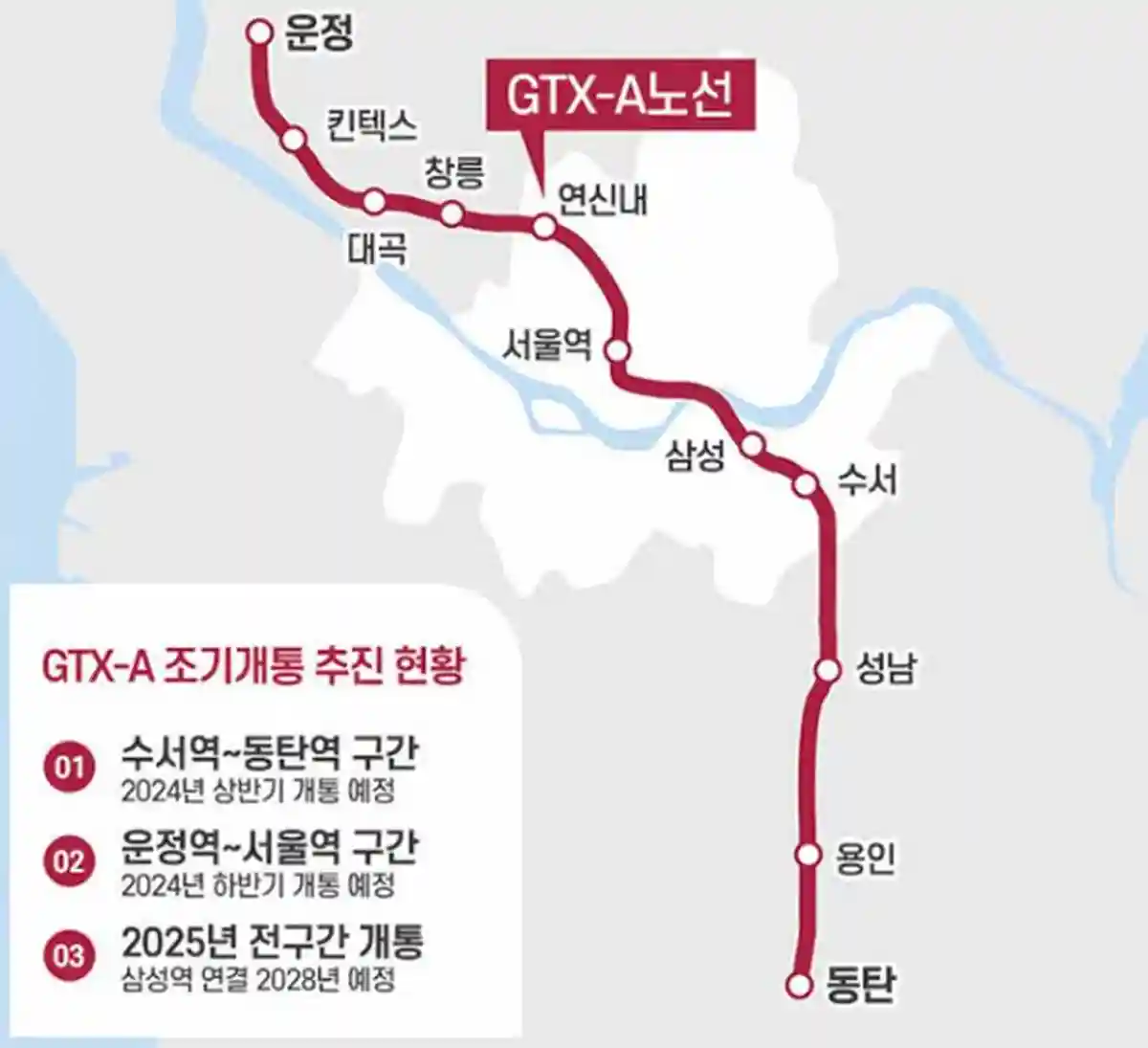 GTX-A노선도-빨간색-지도-2024년개통예정