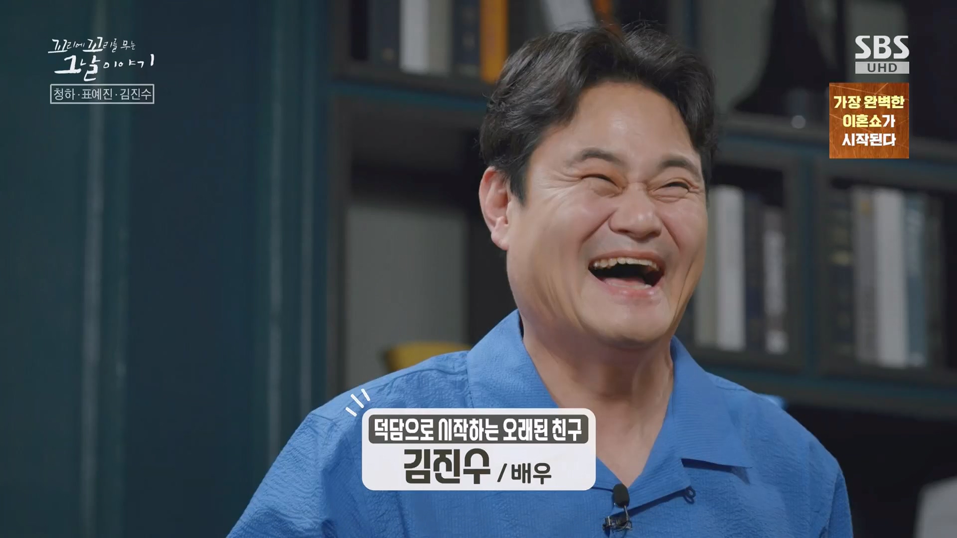 꼬리에꼬리를무는그날이야기.E137.240718p.H264-F1RST.mp4_20240720_163154.831.jpg