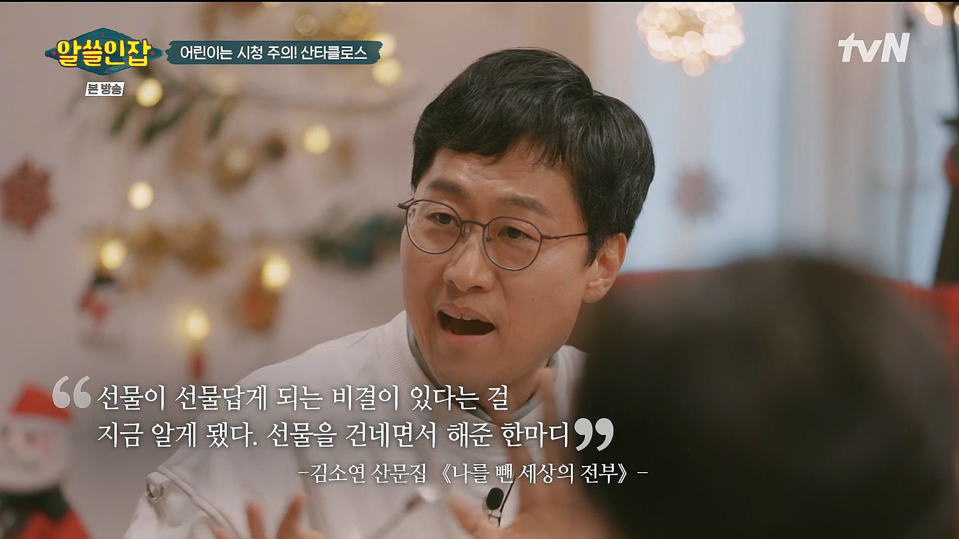알쓸인잡.E04.221223p.H264-F1RST.mp4_20230115_190555.962.jpg