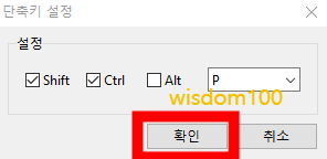 단축키 설정