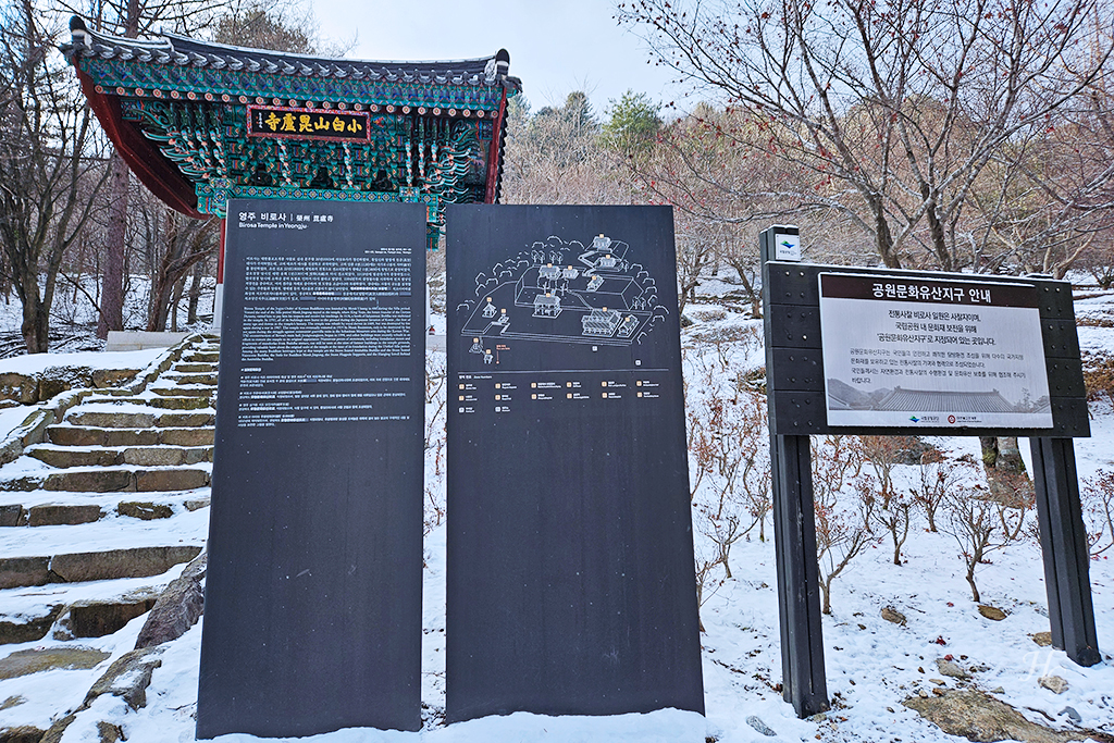 소백산국립공원 삼가동코스 이미지