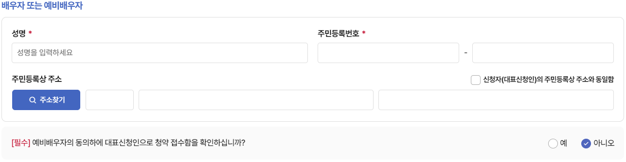 LH청약센터 국민임대주택 행복주택 신청하는 방법(예비신혼부부) - LH청약센터 국민임대주택 행복주택 신청하는 방법(예비신혼부부) - 모든 영역 LH청약센터 국민임대주택 행복주택 신청하는 방법(예비신혼부부) - LH청약센터 국민임대주택 행복주택 신청하는 방법(예비신혼부부) - 모든 영역