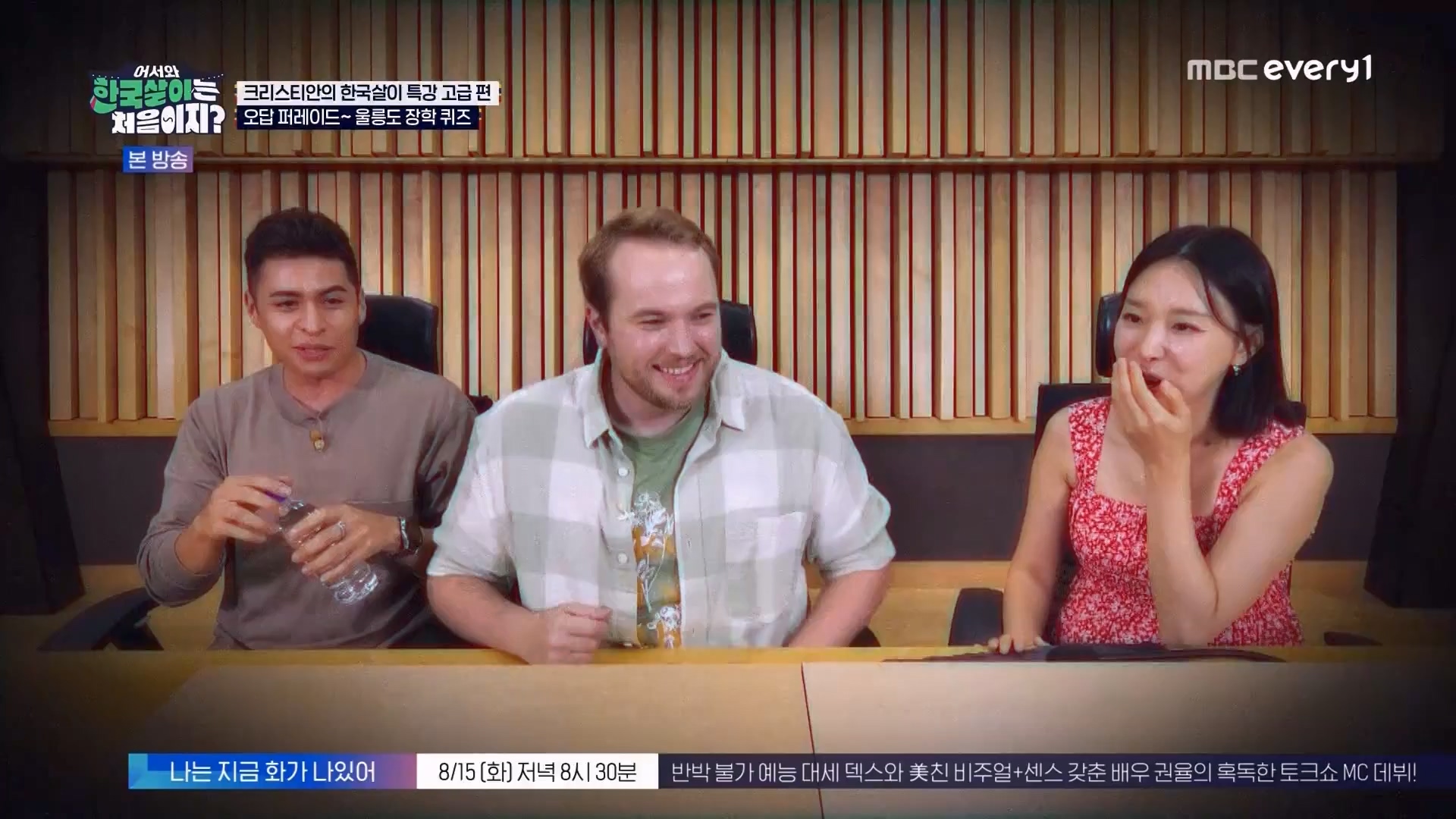 어서와 한국살이는 처음이지.E12.230807p.WANNA.mp4_20230808_213532.448.jpg