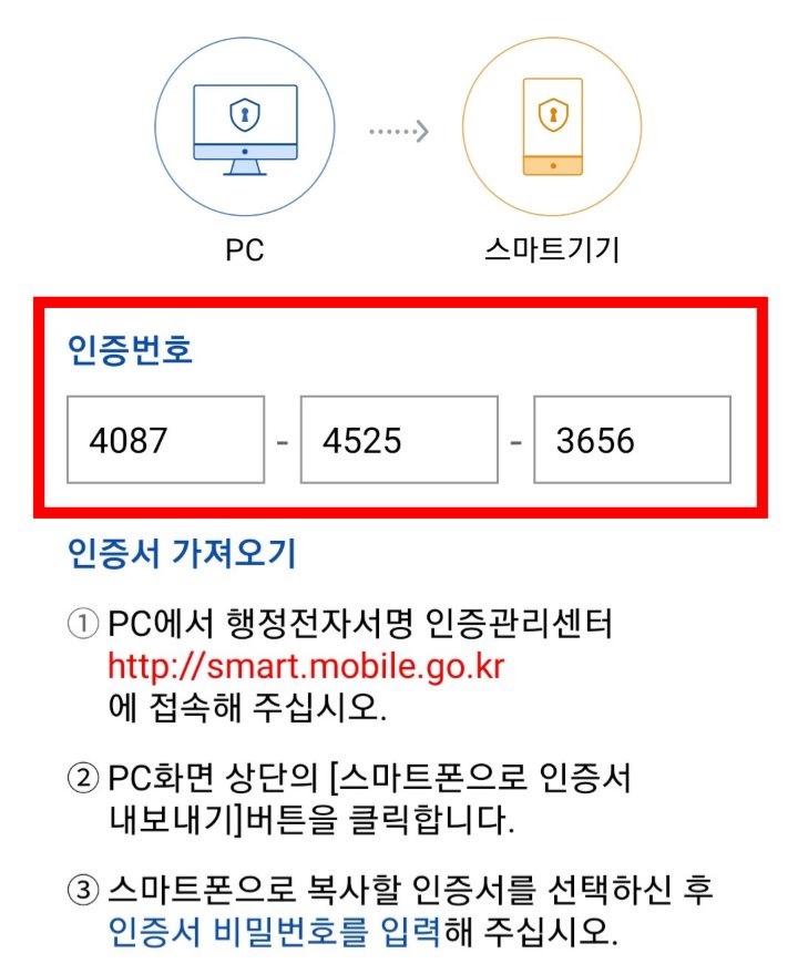 손택스공인인증서등록방법