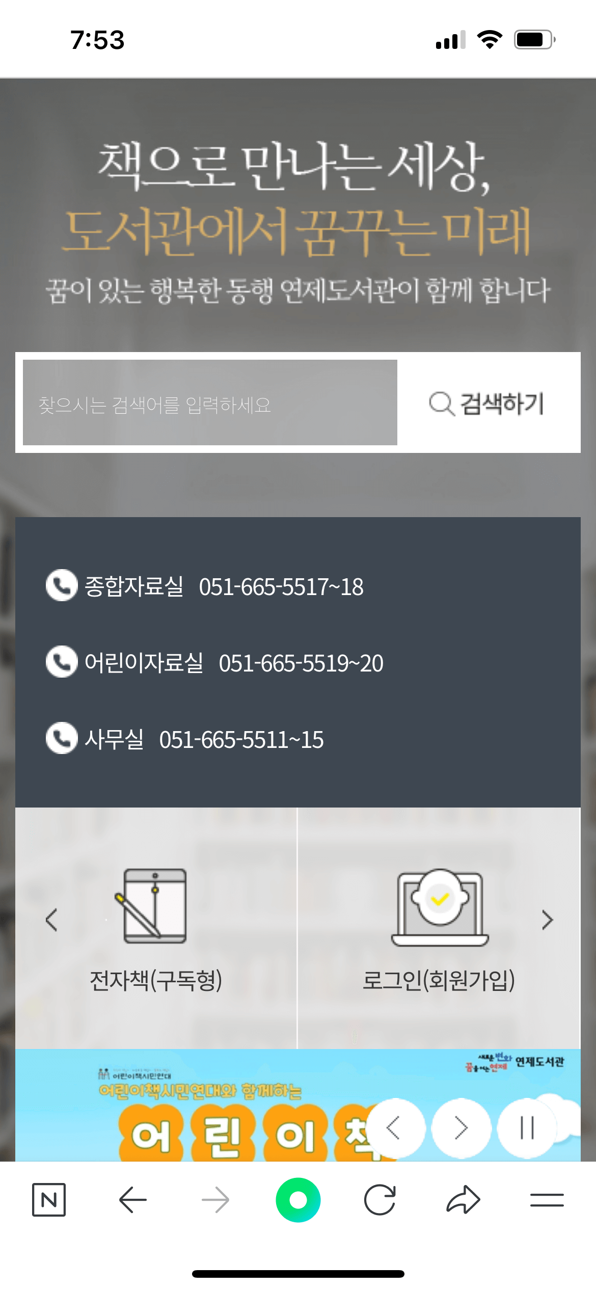 스마트 도서관 모바일 회원증 발급 절차