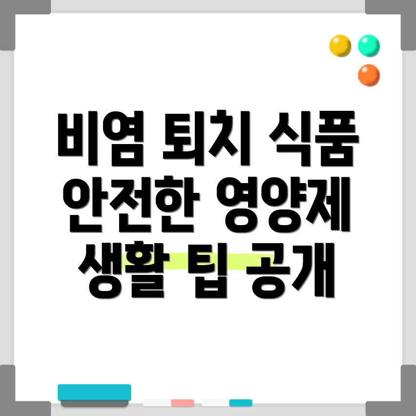 비염 관리