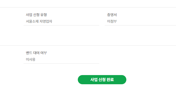 손목닥터9988 회원가입신청