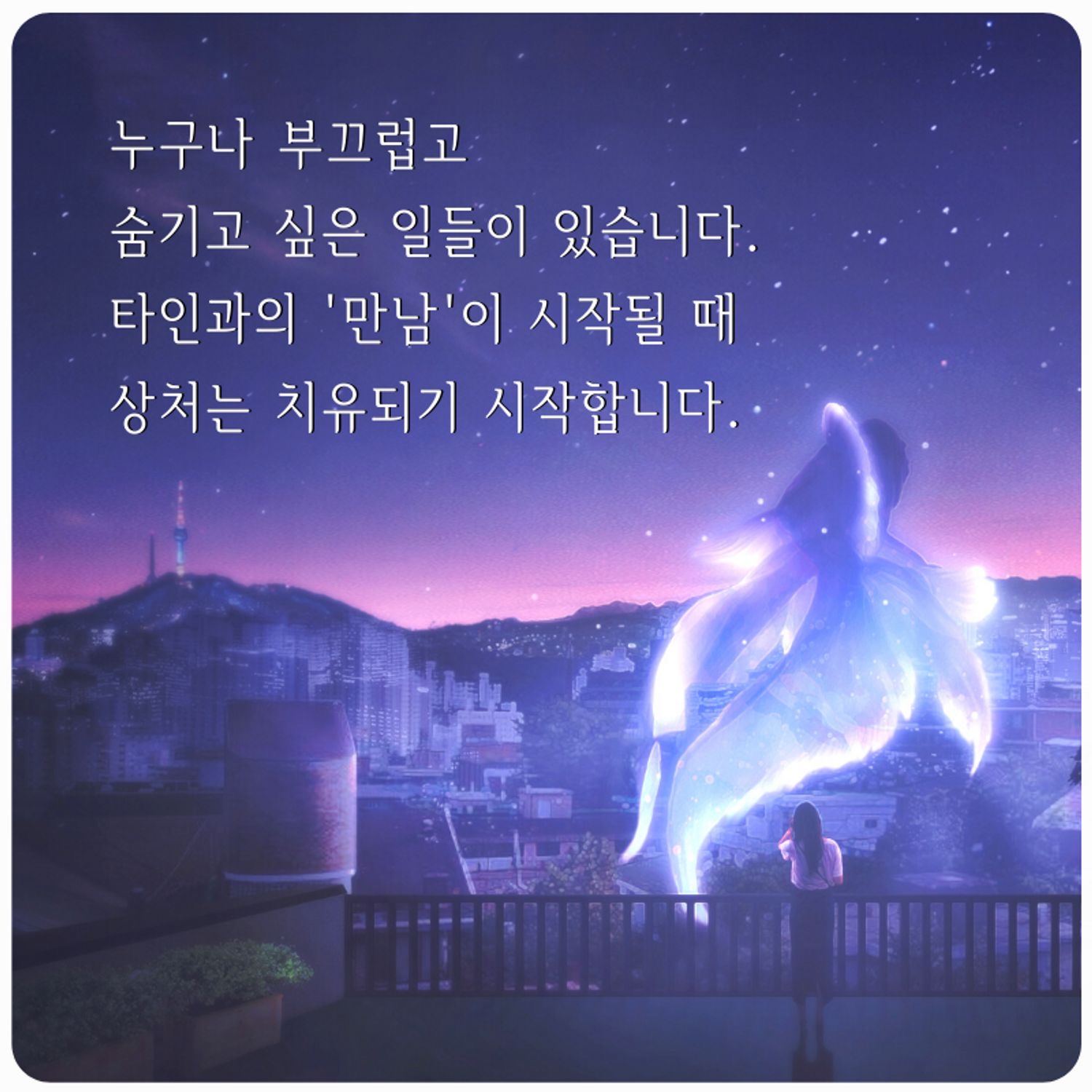  [아침명상 책 한 줄] 김창옥 이야기, 나는 디지털노마드맘으로 살기로 했다.