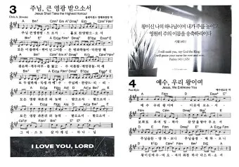 주일 예배 찬양 콘티 2025년 5월_12