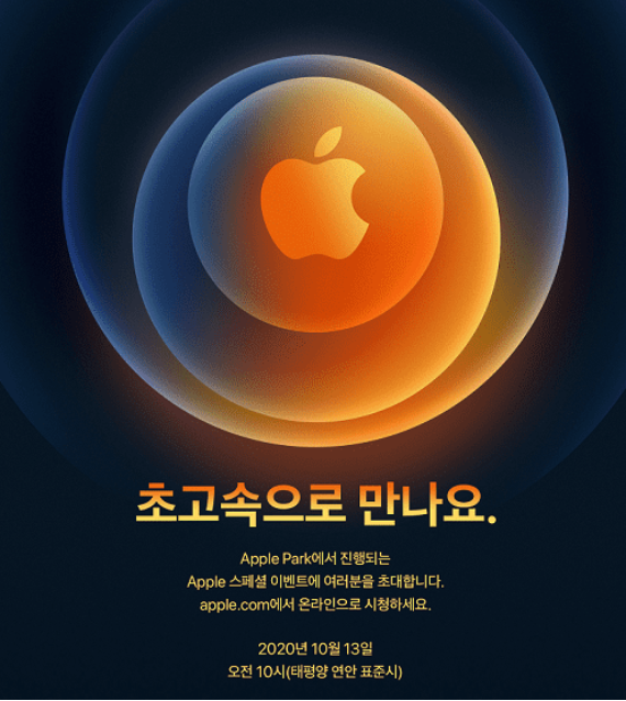  아이폰12 국내출시일 및 가격 스펙 정리