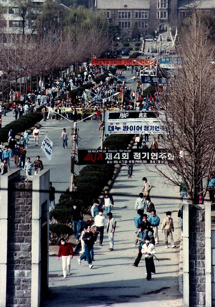 1980년대 연세대학교