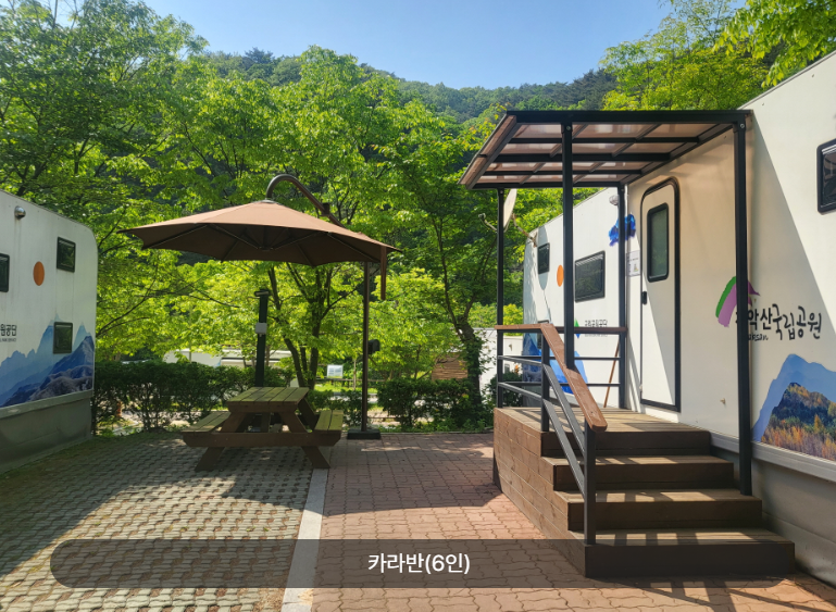 북한산 사기막야영장 이미지