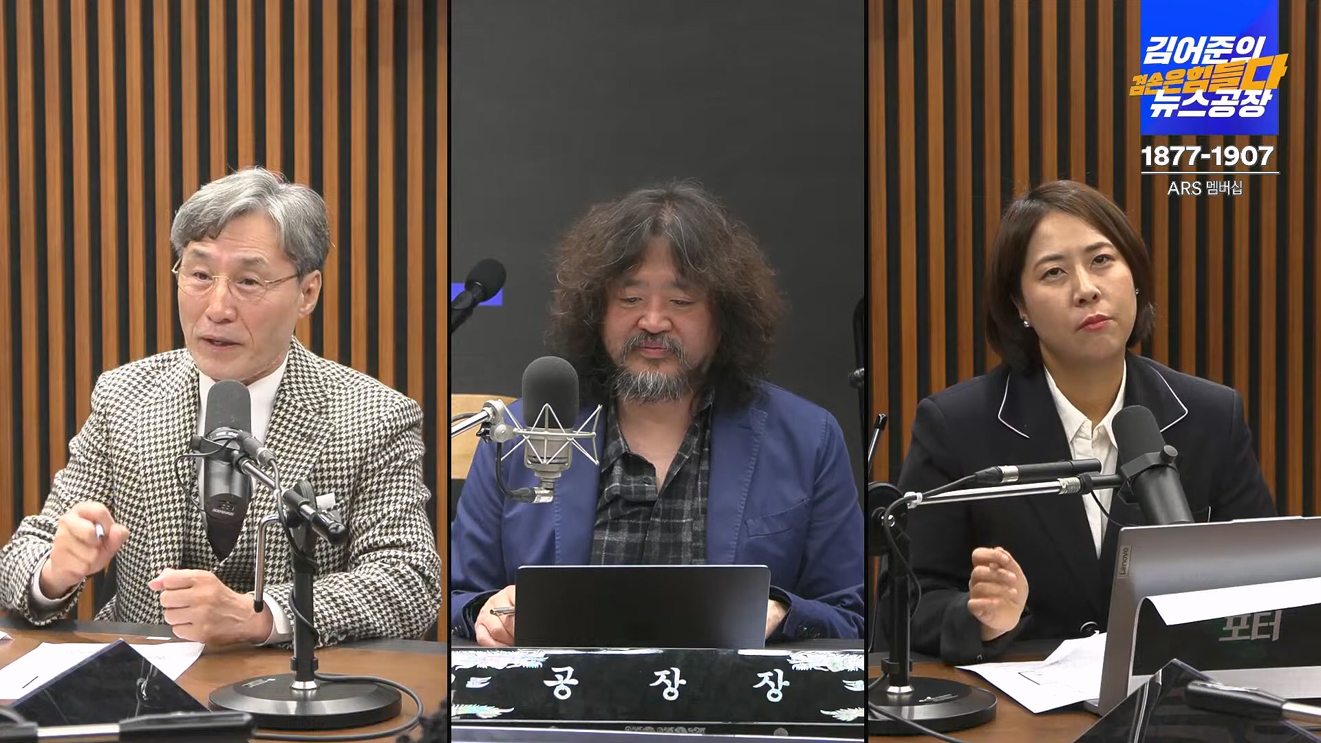 김어준의 겸손은힘들다 뉴스공장 2024년 11월 22일 금요일 [노종면, THE살롱, 한상욱, 미디어감찰반, 금요미식회, 허클베리핀].mp4_20241124_182744.203.jpg