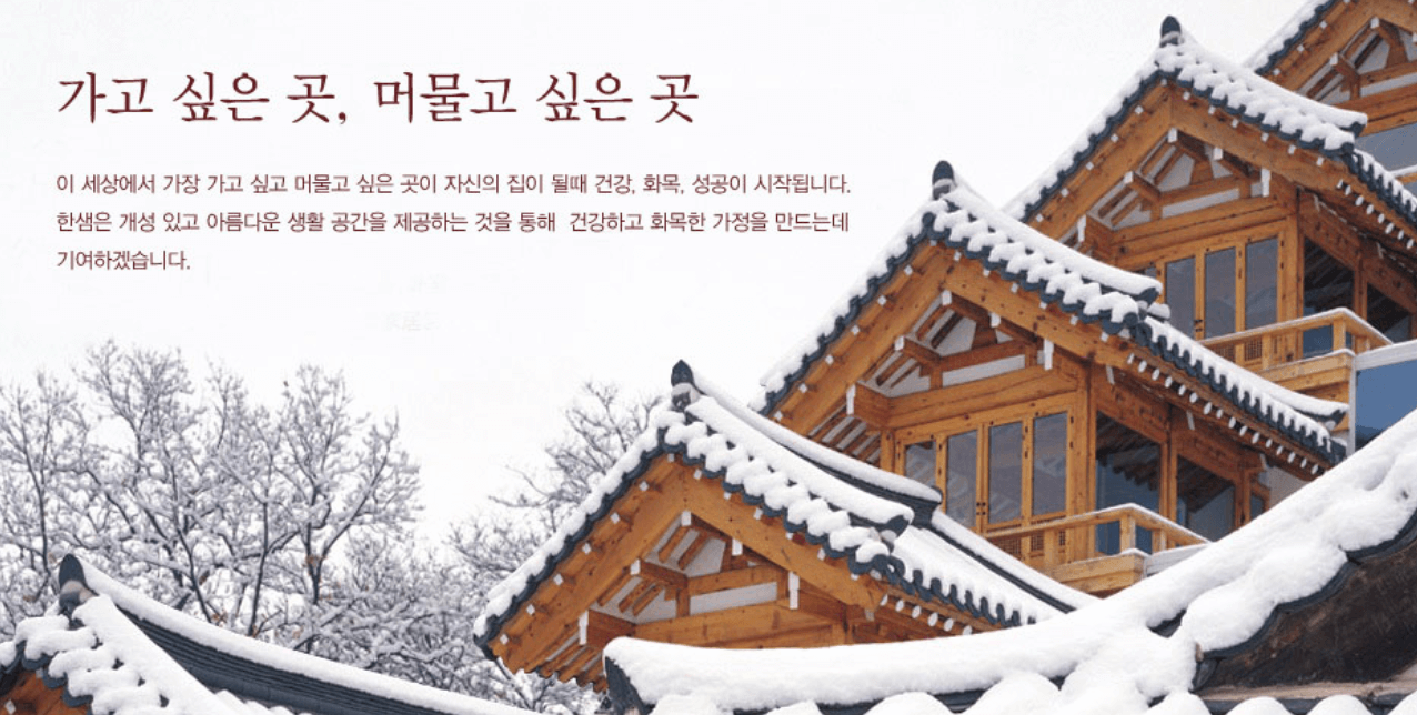  [주식] 한샘 주가 전망 리포트 (009240) 인테리어는 필수아닌가요?ㅎㅎ