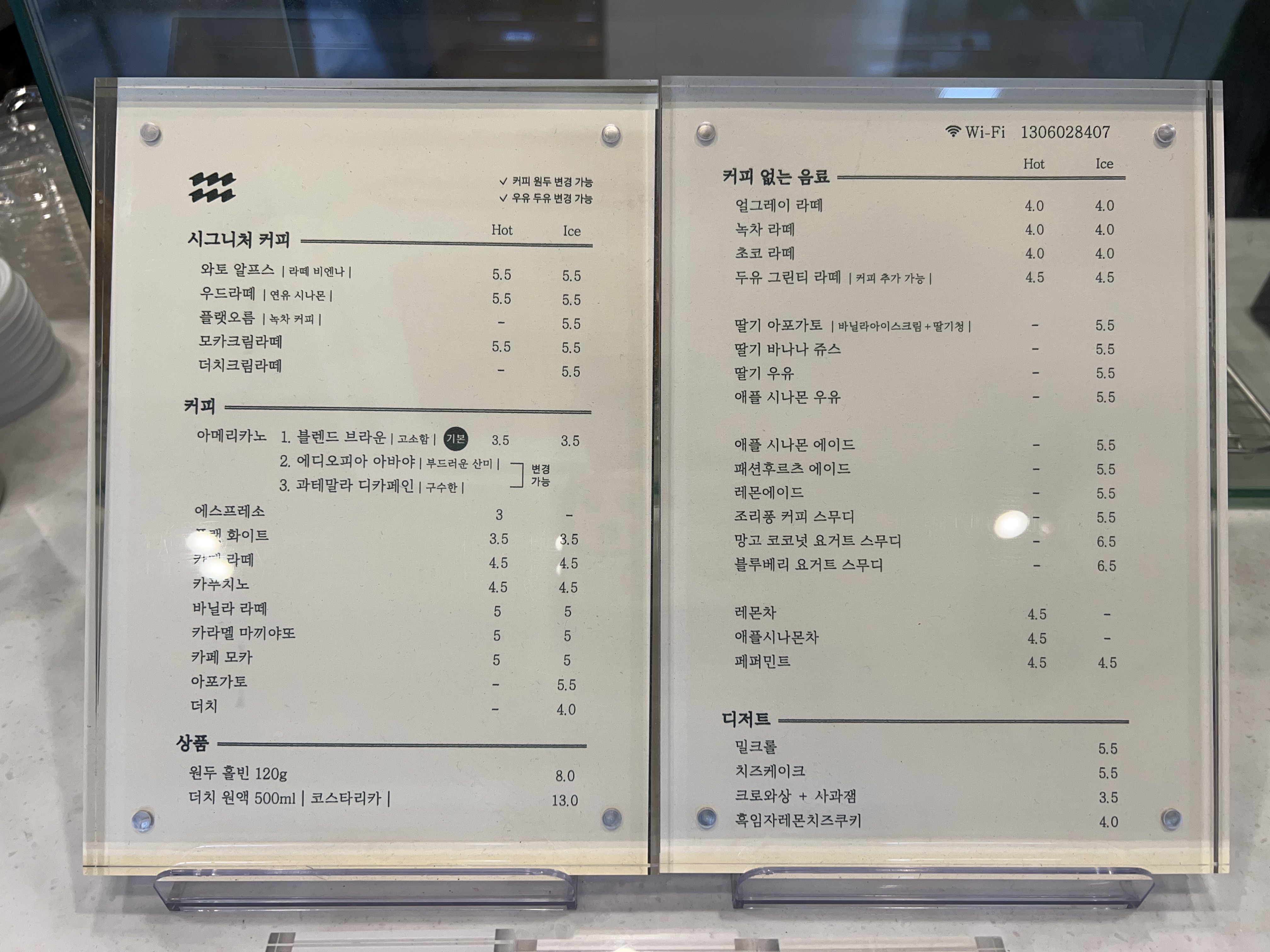 와토 커피