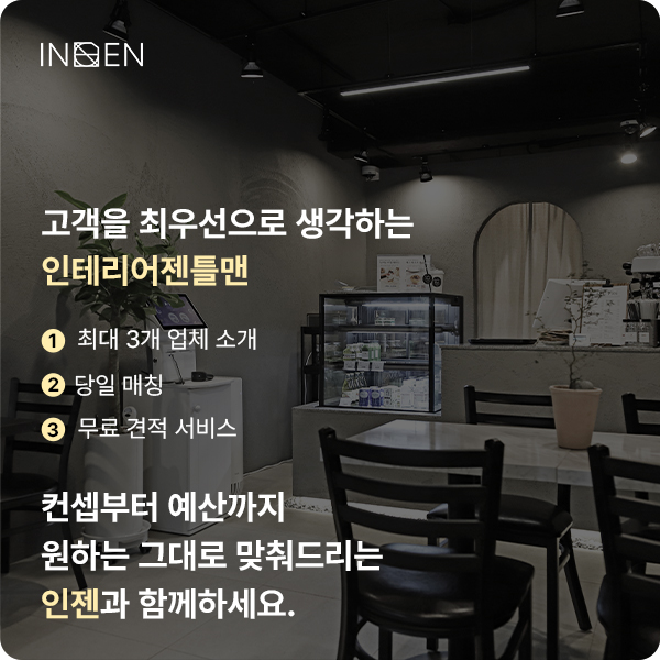 상업인테리어 이미지