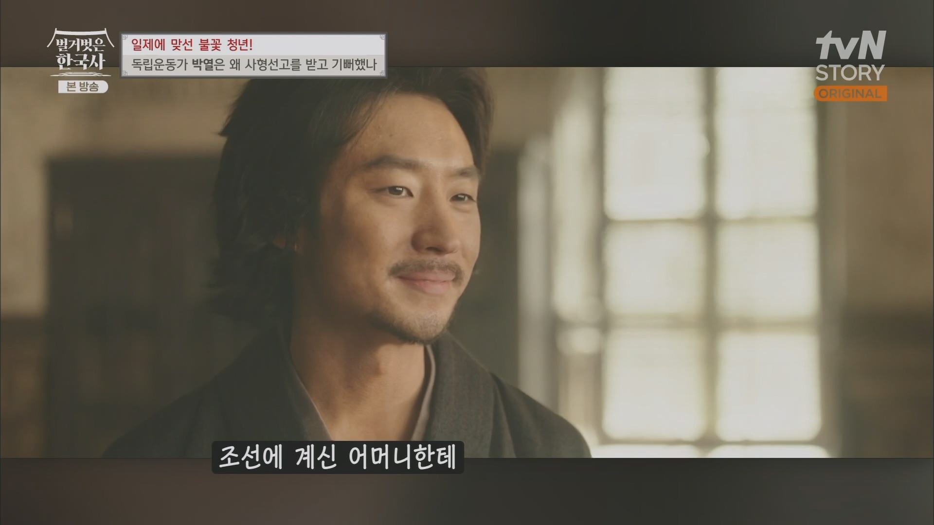 벌거벗은 한국사.E71.230830p.H264-F1RST.mp4_20240323_174314.077.jpg