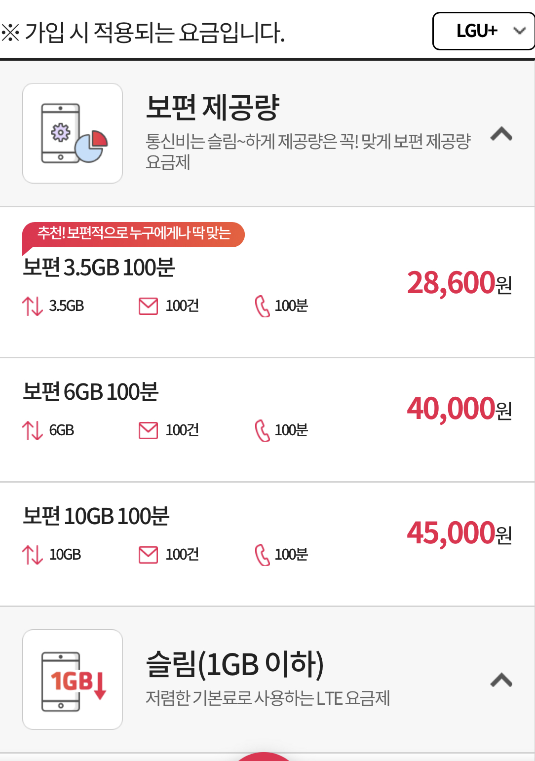 요금제11
