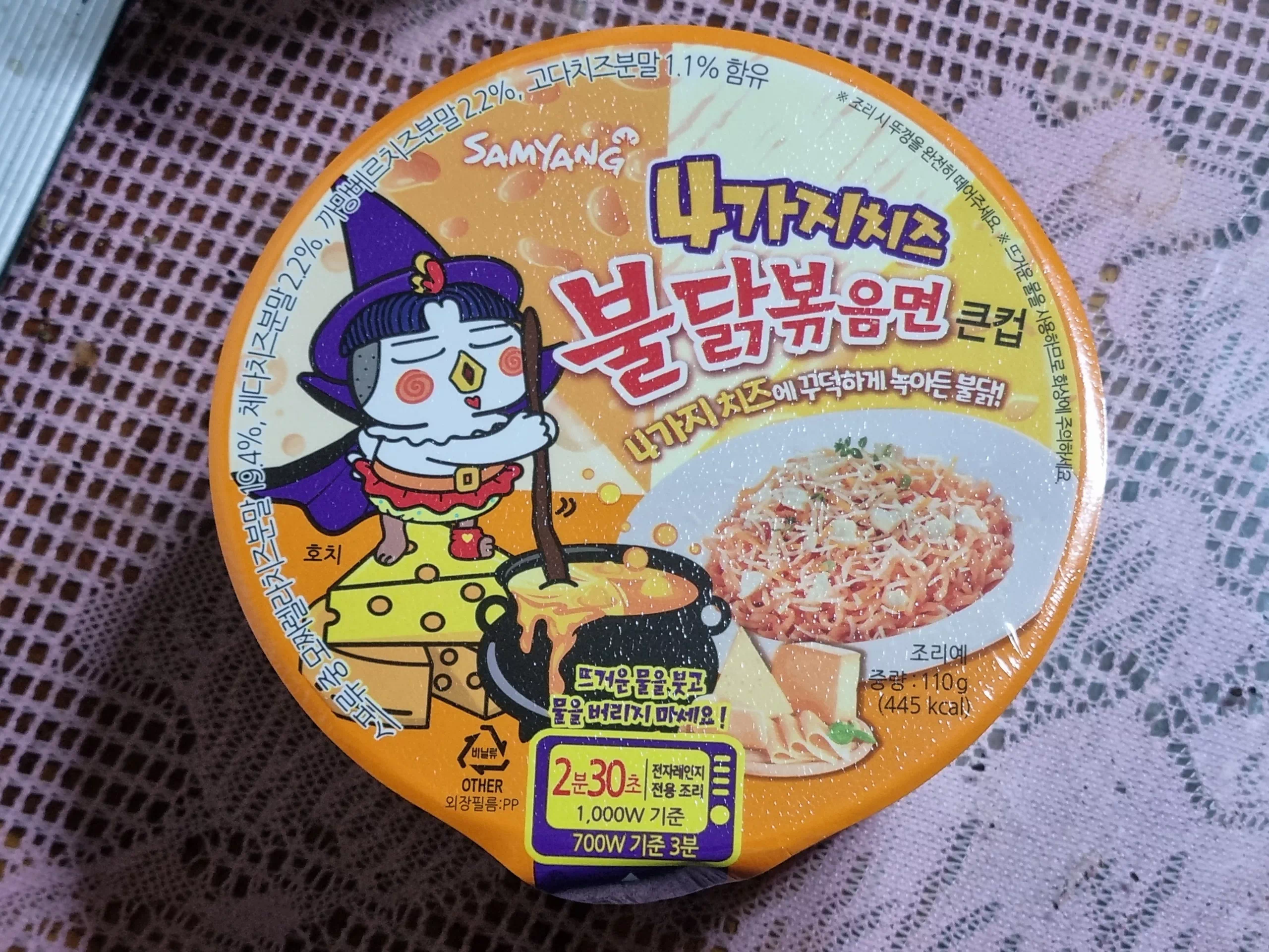 셋째 픽은 네 가지 치즈 불닭볶음면입니다.