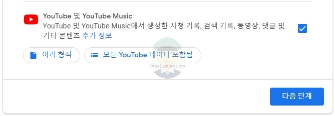 YouTube_및_YouTube_Music_데이터_선택