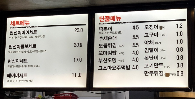 메뉴판사진